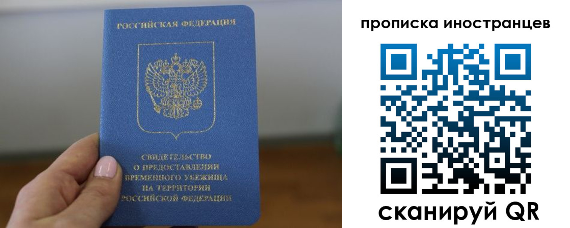 прописка ребенка в Новой Ляле